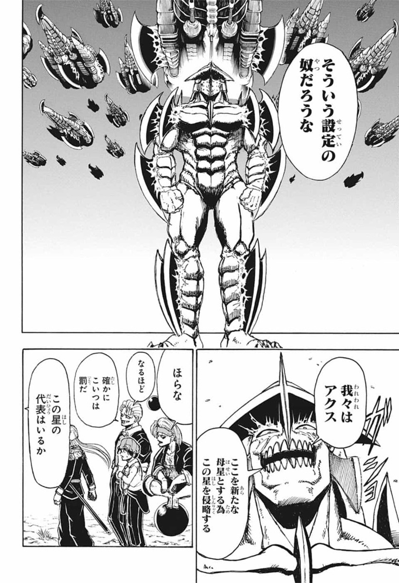アンデッド＋アンラック - raw - 第20話 - https://jpee.aabb.to/JPEE/29902/tcib0efqqk3.jpg