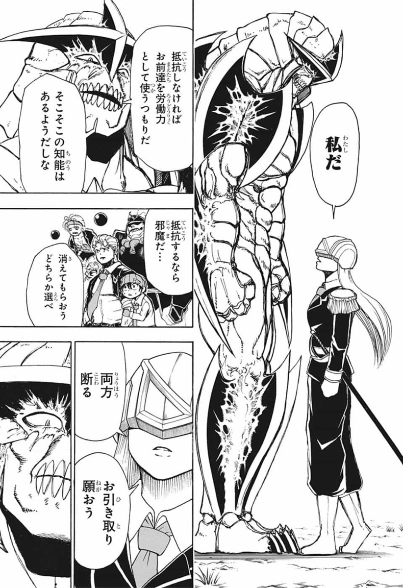 アンデッド＋アンラック - raw - 第20話 - https://jpee.aabb.to/JPEE/29902/umkwjxvszyh.jpg