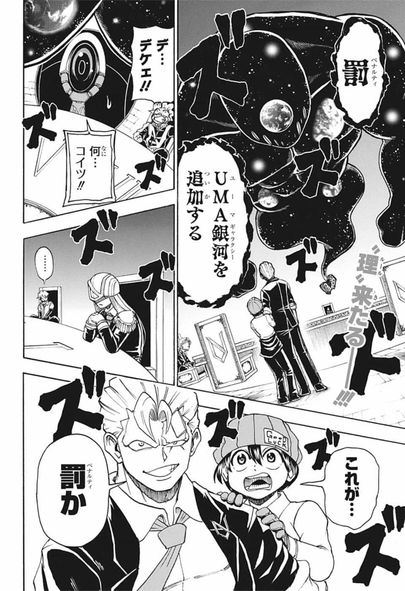 アンデッド＋アンラック - raw - 第20話 - https://jpee.aabb.to/JPEE/29902/w13cficzj11.jpg