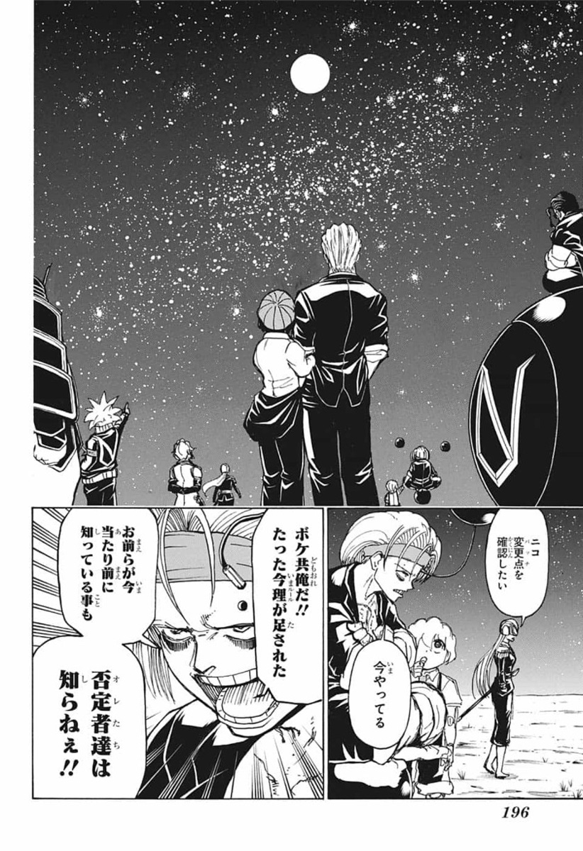 アンデッド＋アンラック - raw - 第20話 - https://jpee.aabb.to/JPEE/29902/ylow1z2ufzb.jpg