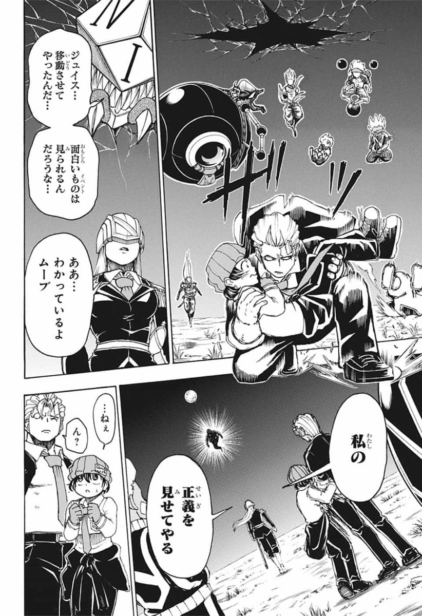 アンデッド＋アンラック - raw - 第20話 - https://jpee.aabb.to/JPEE/29902/zxy123mekyd.jpg