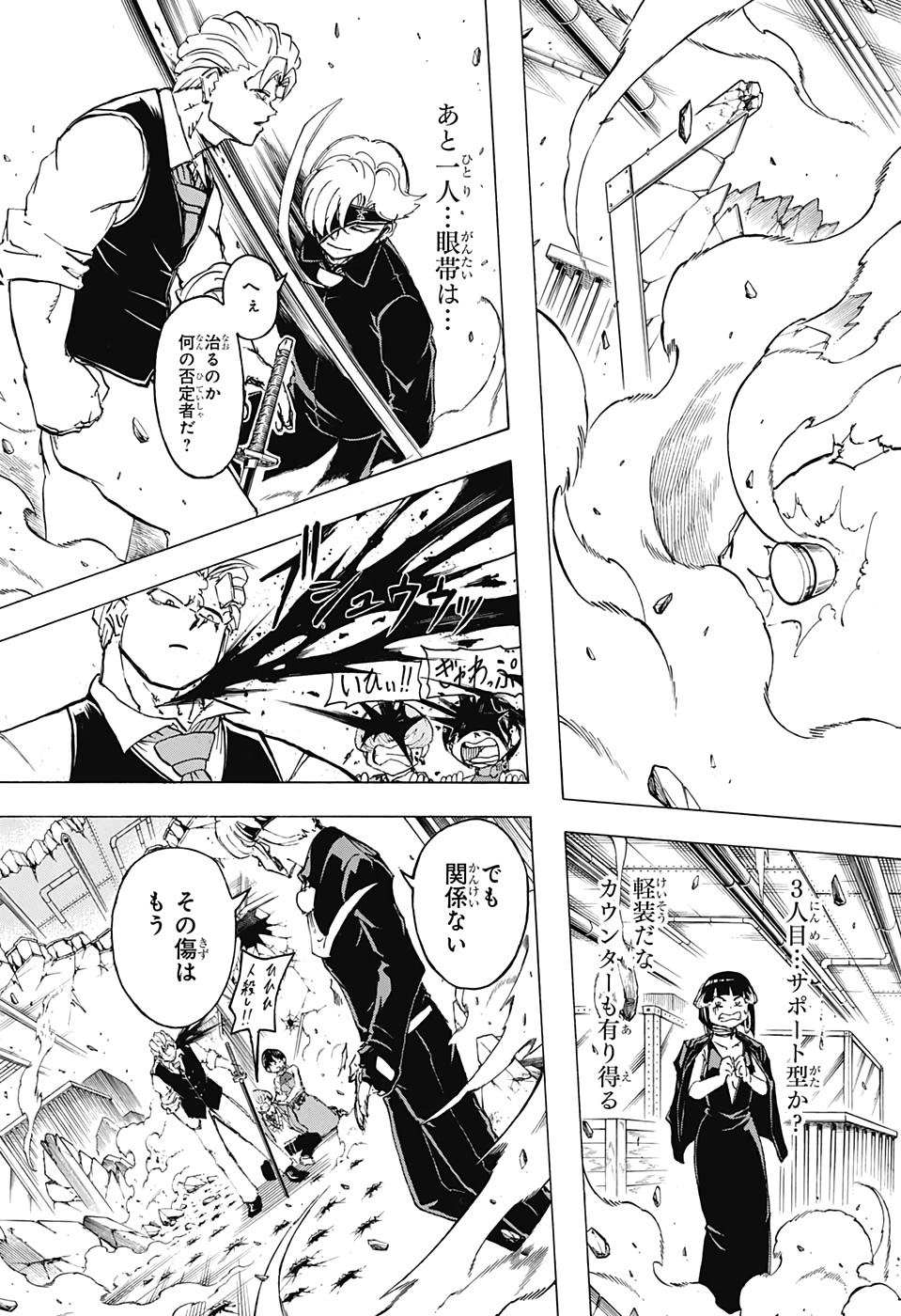 アンデッド＋アンラック - raw - 第23話 - https://jpee.aabb.to/JPEE/29904/312brti2q3m.jpg