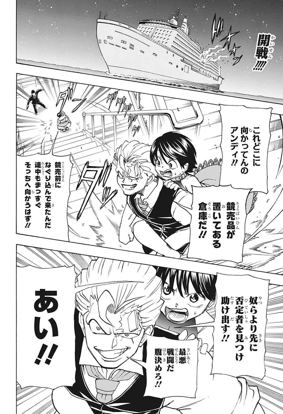 アンデッド＋アンラック - raw - 第23話 - https://jpee.aabb.to/JPEE/29904/d3o21it0wbg.jpg