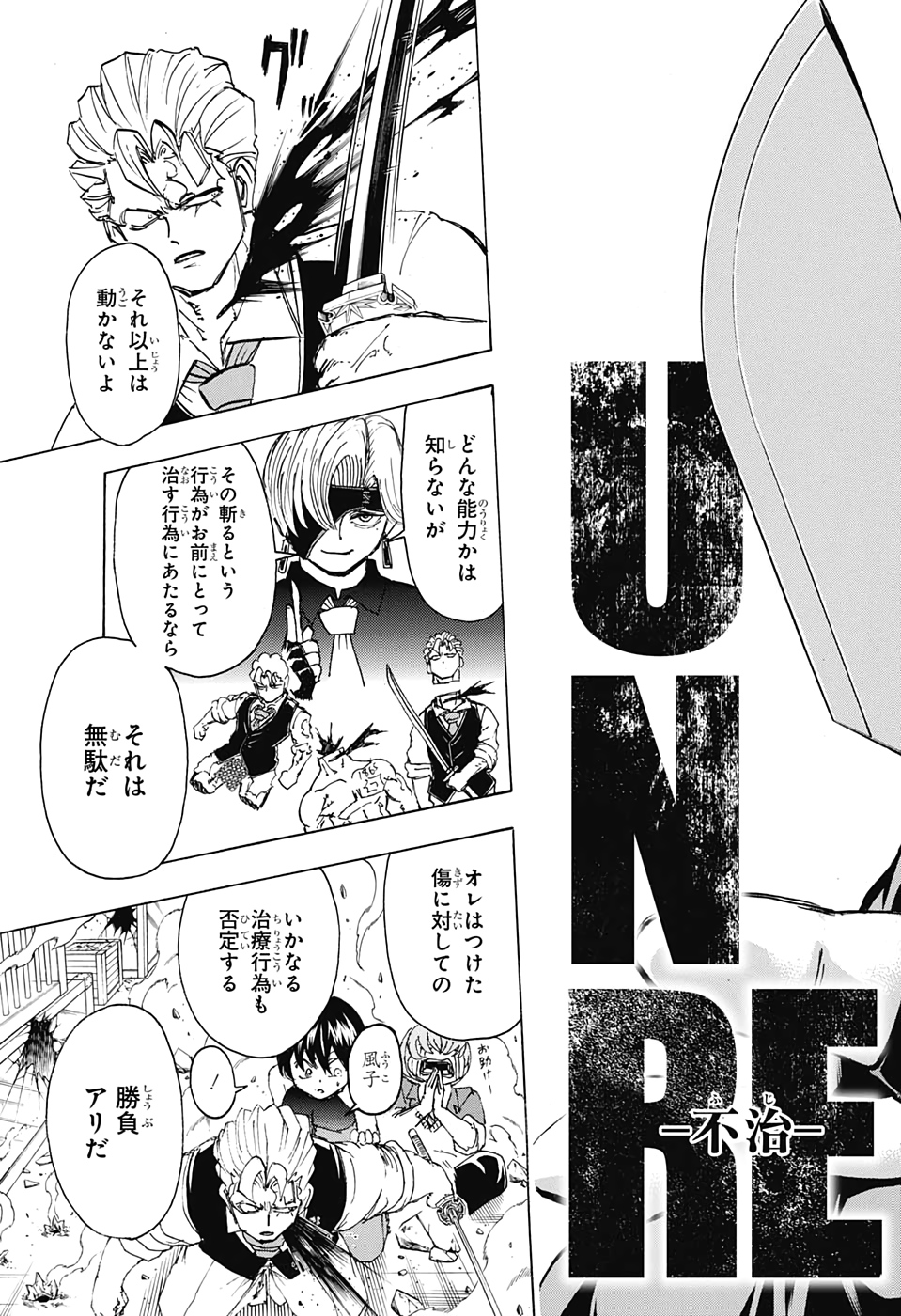 アンデッド＋アンラック - raw - 第23話 - https://jpee.aabb.to/JPEE/29904/gs5uoosdrib.jpg