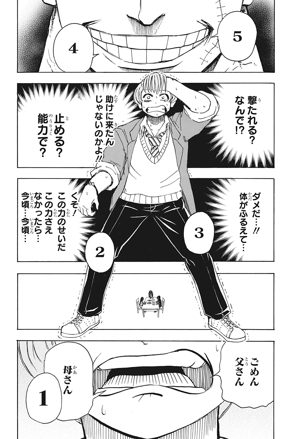アンデッド＋アンラック - raw - 第23話 - https://jpee.aabb.to/JPEE/29904/j15fv4fwov2.jpg
