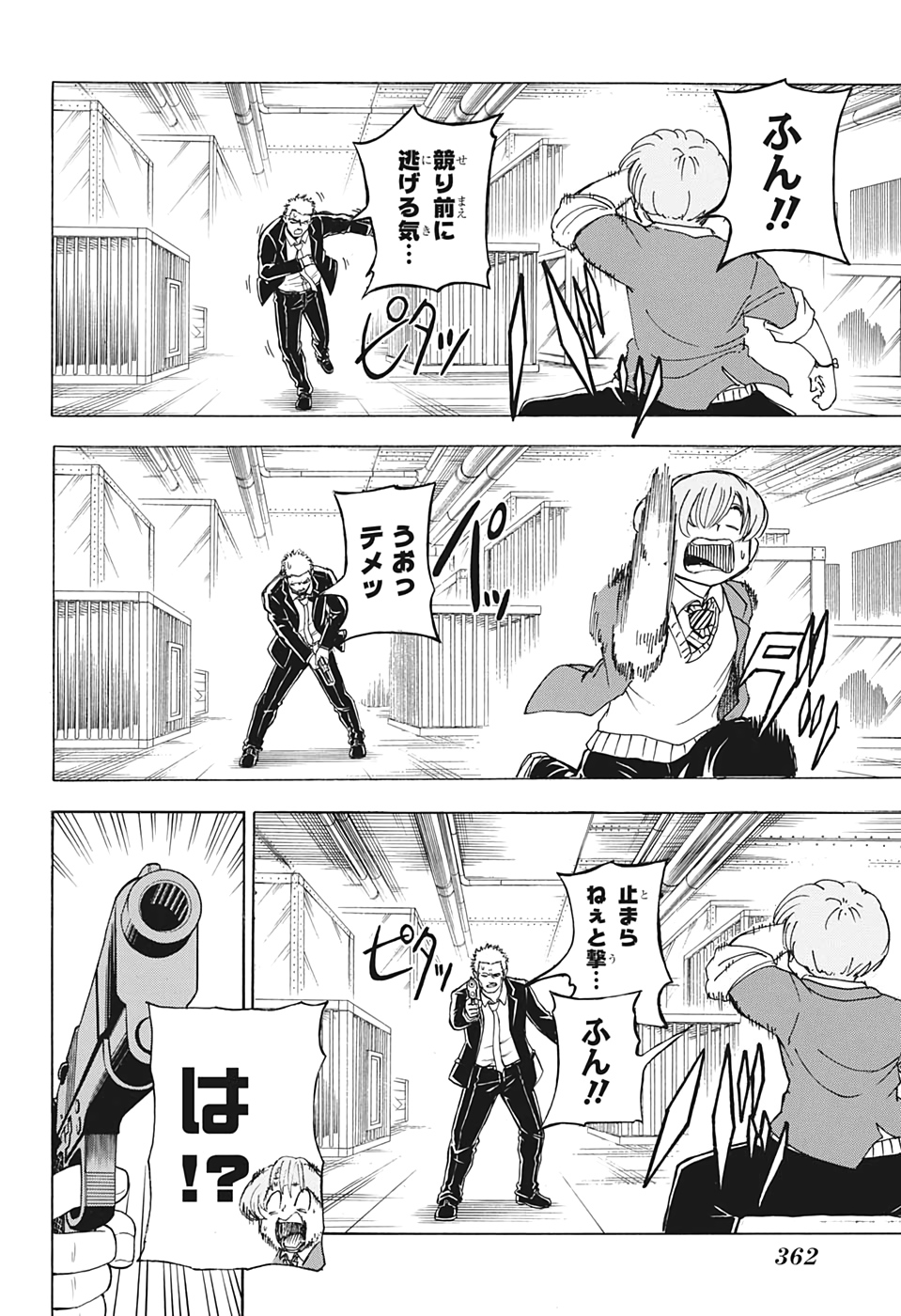アンデッド＋アンラック - raw - 第23話 - https://jpee.aabb.to/JPEE/29904/j1zfqzyf1hr.jpg
