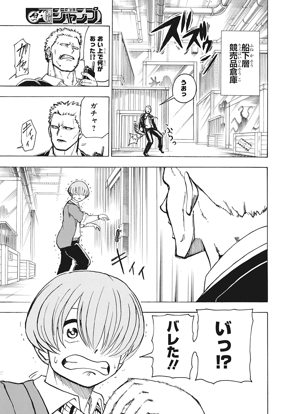 アンデッド＋アンラック - raw - 第23話 - https://jpee.aabb.to/JPEE/29904/kbnivlwlwzi.jpg