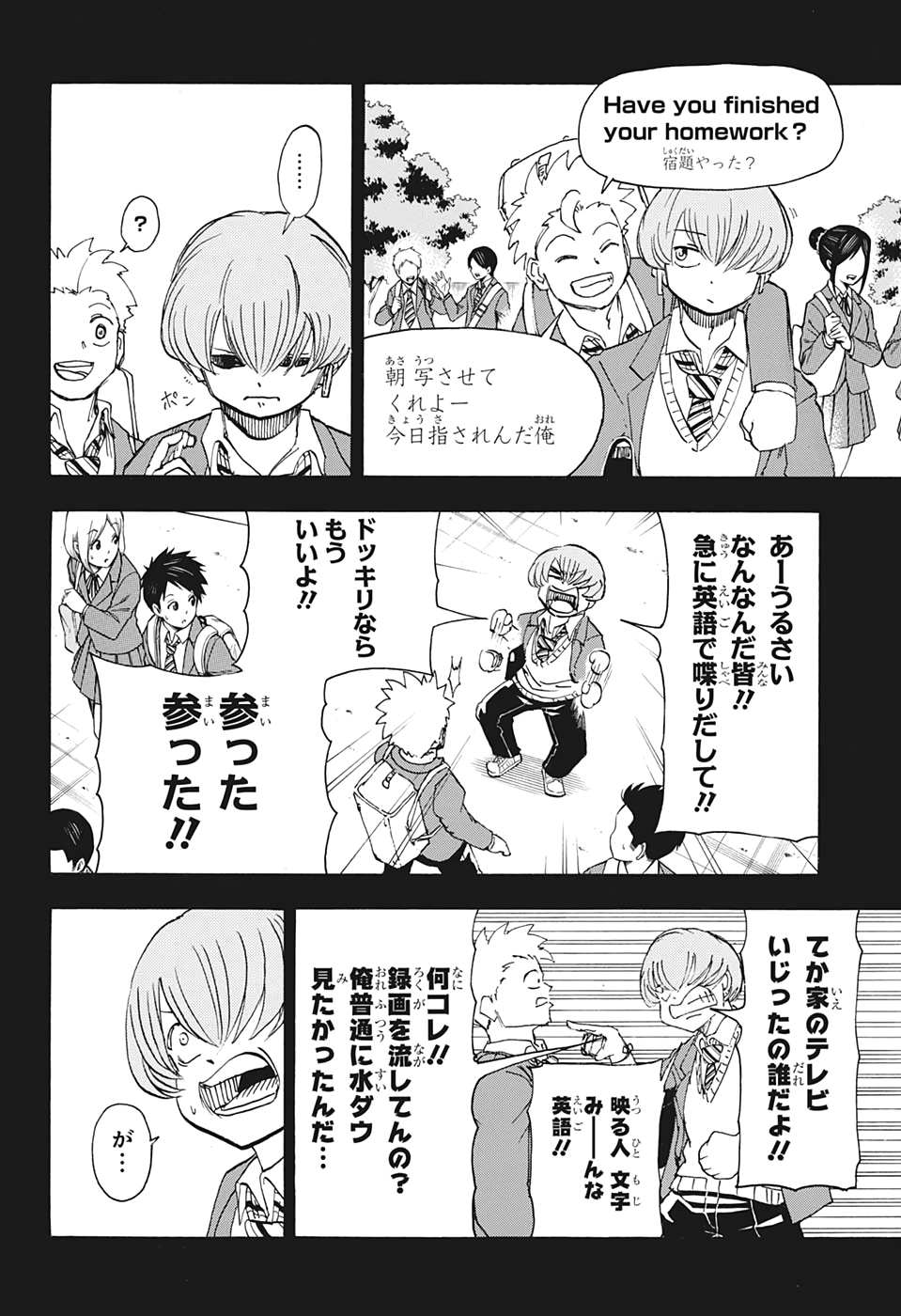 アンデッド＋アンラック - raw - 第23話 - https://jpee.aabb.to/JPEE/29904/szscjhlppa4.jpg