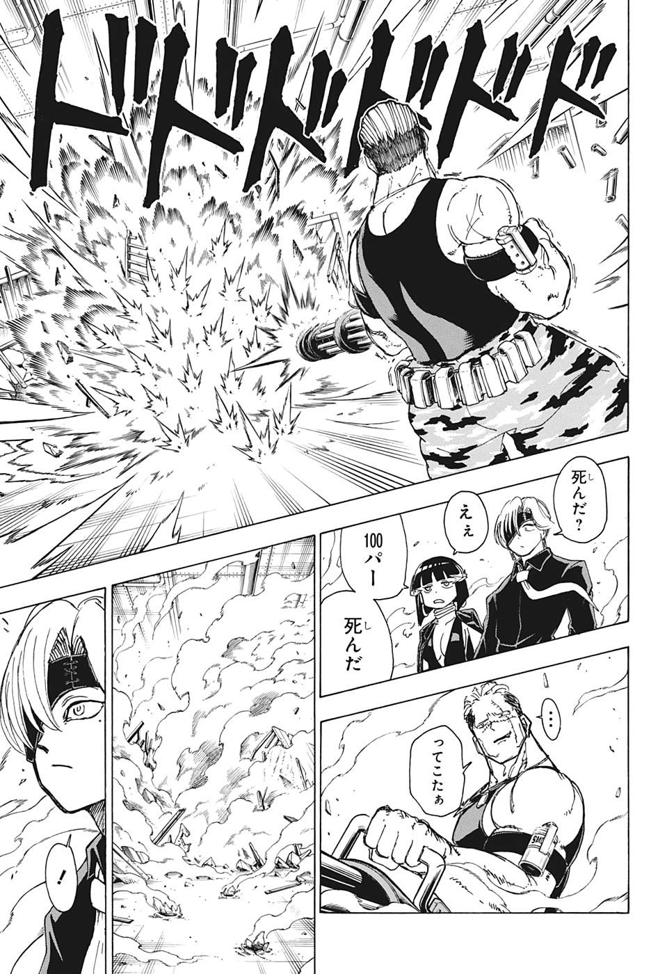 アンデッド＋アンラック - raw - 第23話 - https://jpee.aabb.to/JPEE/29904/wlyzxqu3sa4.jpg