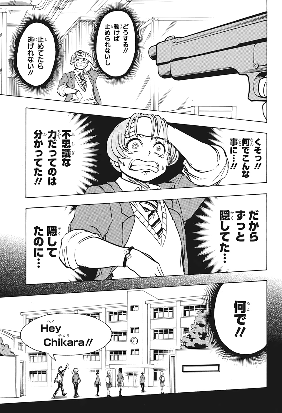 アンデッド＋アンラック - raw - 第23話 - https://jpee.aabb.to/JPEE/29904/xdzr4vsredi.jpg
