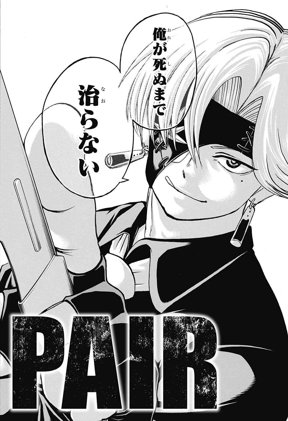 アンデッド＋アンラック - raw - 第23話 - https://jpee.aabb.to/JPEE/29904/yoyls1tdmpc.jpg