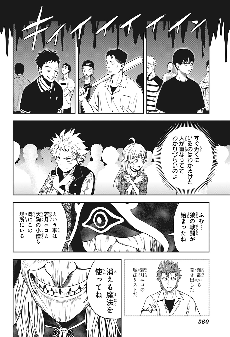ウィッチウォッチ - raw - 第26話 - https://jpee.aabb.to/JPEE/29906/1wfg4lfkwuh.jpg