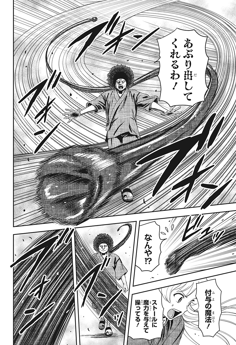ウィッチウォッチ - raw - 第26話 - https://jpee.aabb.to/JPEE/29906/22tmqbwtanh.jpg