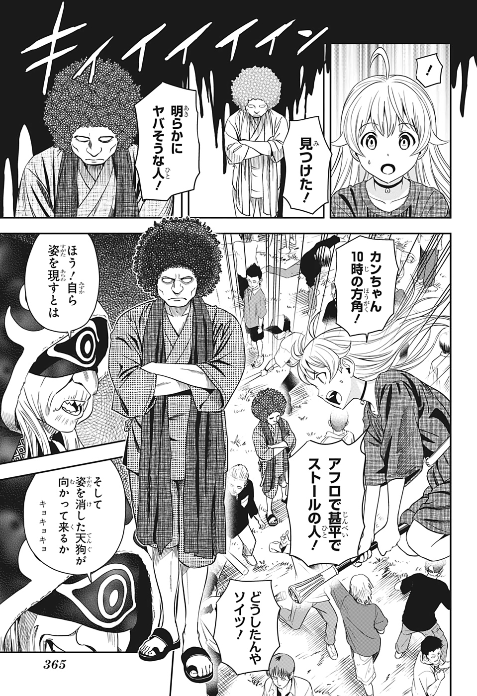 ウィッチウォッチ - raw - 第26話 - https://jpee.aabb.to/JPEE/29906/4lw1jepnyc5.jpg