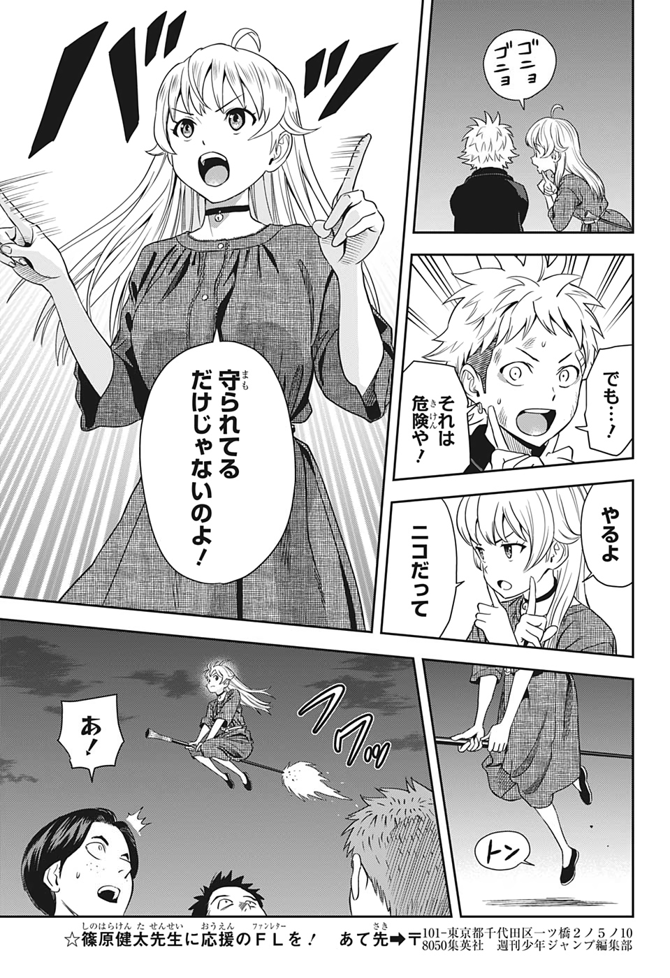 ウィッチウォッチ - raw - 第26話 - https://jpee.aabb.to/JPEE/29906/c350frfwbbd.jpg
