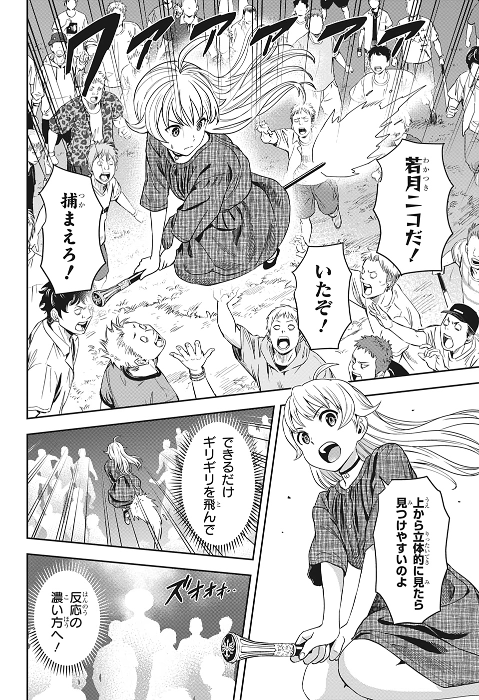 ウィッチウォッチ - raw - 第26話 - https://jpee.aabb.to/JPEE/29906/cavriocscb0.jpg