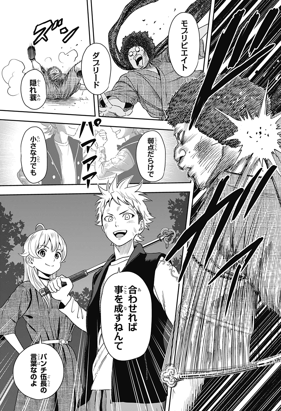 ウィッチウォッチ - raw - 第26話 - https://jpee.aabb.to/JPEE/29906/efqdeiaw0yk.jpg