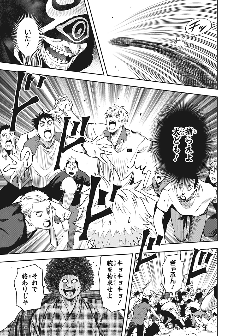 ウィッチウォッチ - raw - 第26話 - https://jpee.aabb.to/JPEE/29906/hawyso1nrep.jpg