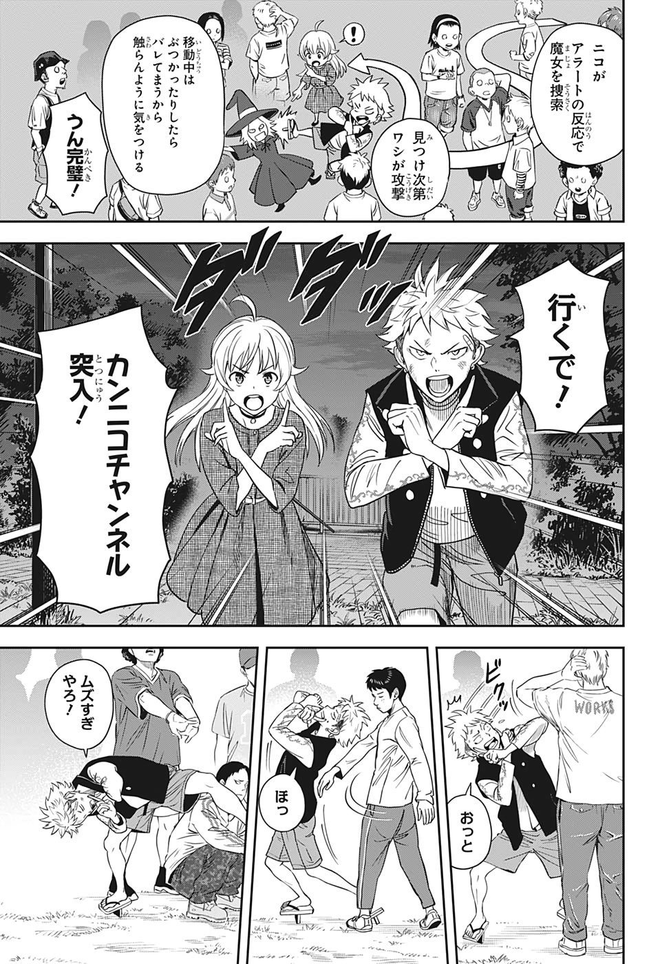 ウィッチウォッチ - raw - 第26話 - https://jpee.aabb.to/JPEE/29906/nmyixguqcal.jpg