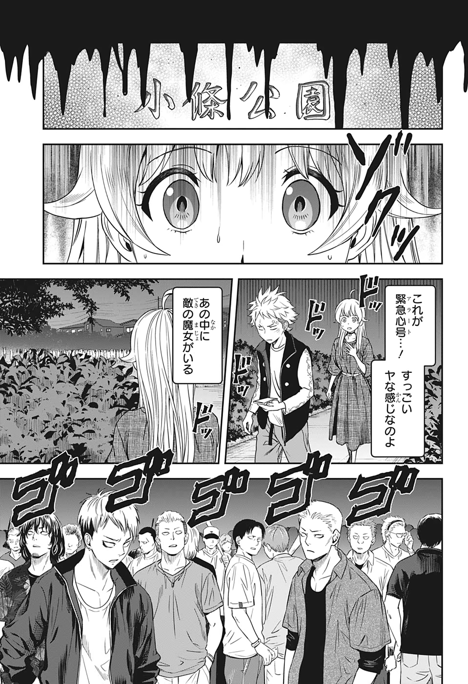 ウィッチウォッチ - raw - 第26話 - https://jpee.aabb.to/JPEE/29906/xwhgrauzv0a.jpg