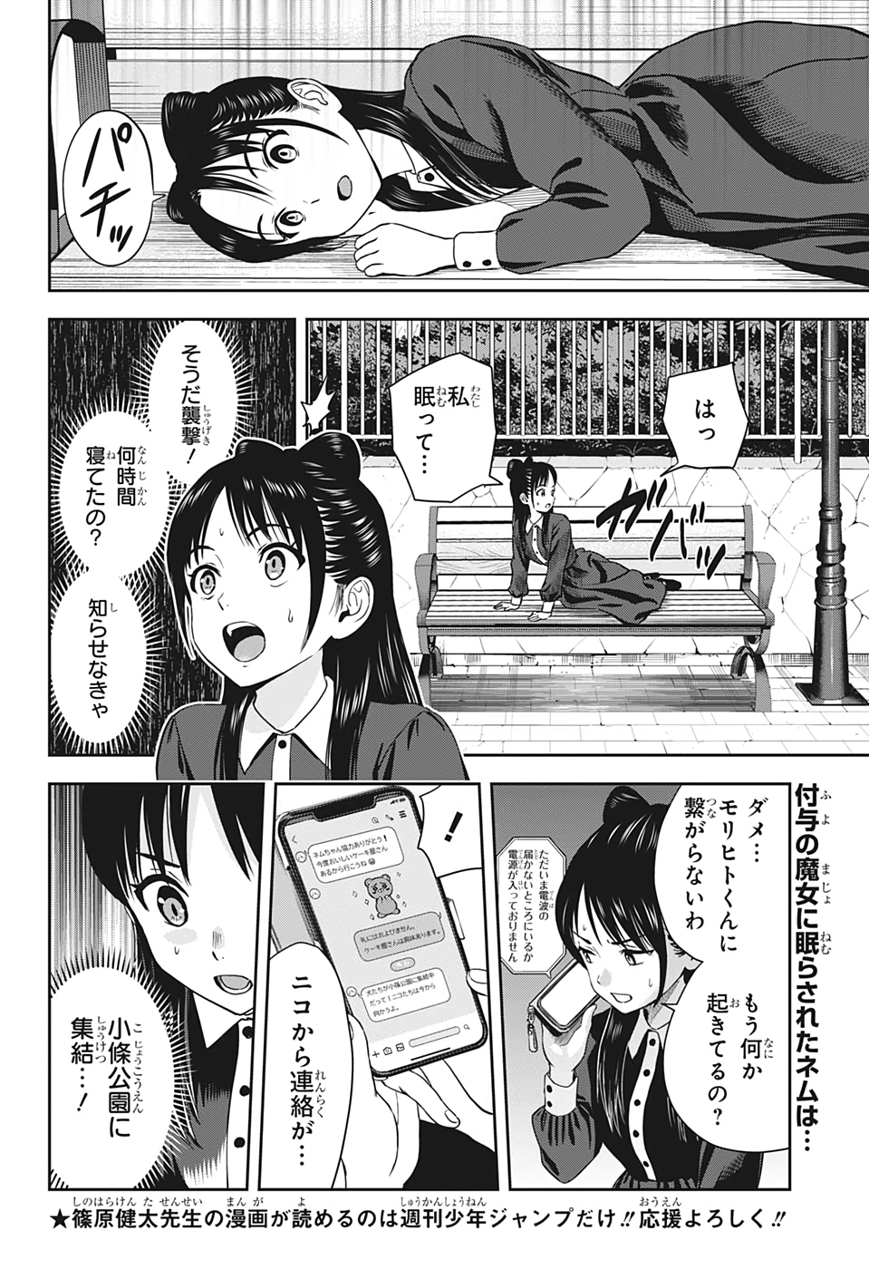 ウィッチウォッチ - raw - 第26話 - https://jpee.aabb.to/JPEE/29906/yupriylyubh.jpg