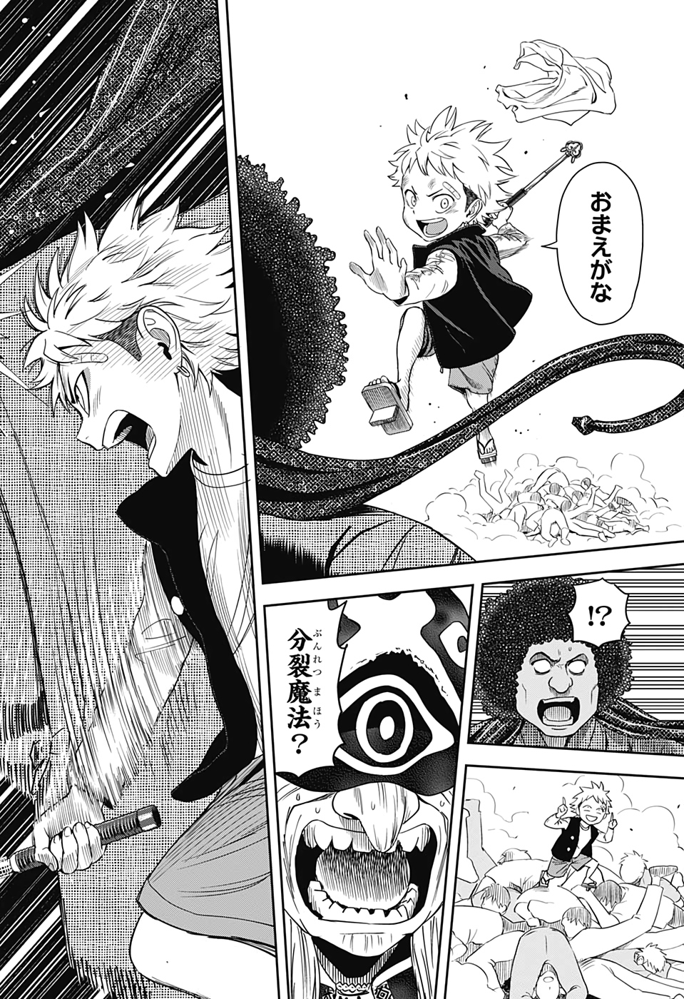 ウィッチウォッチ - raw - 第26話 - https://jpee.aabb.to/JPEE/29906/zc2mss42b2s.jpg