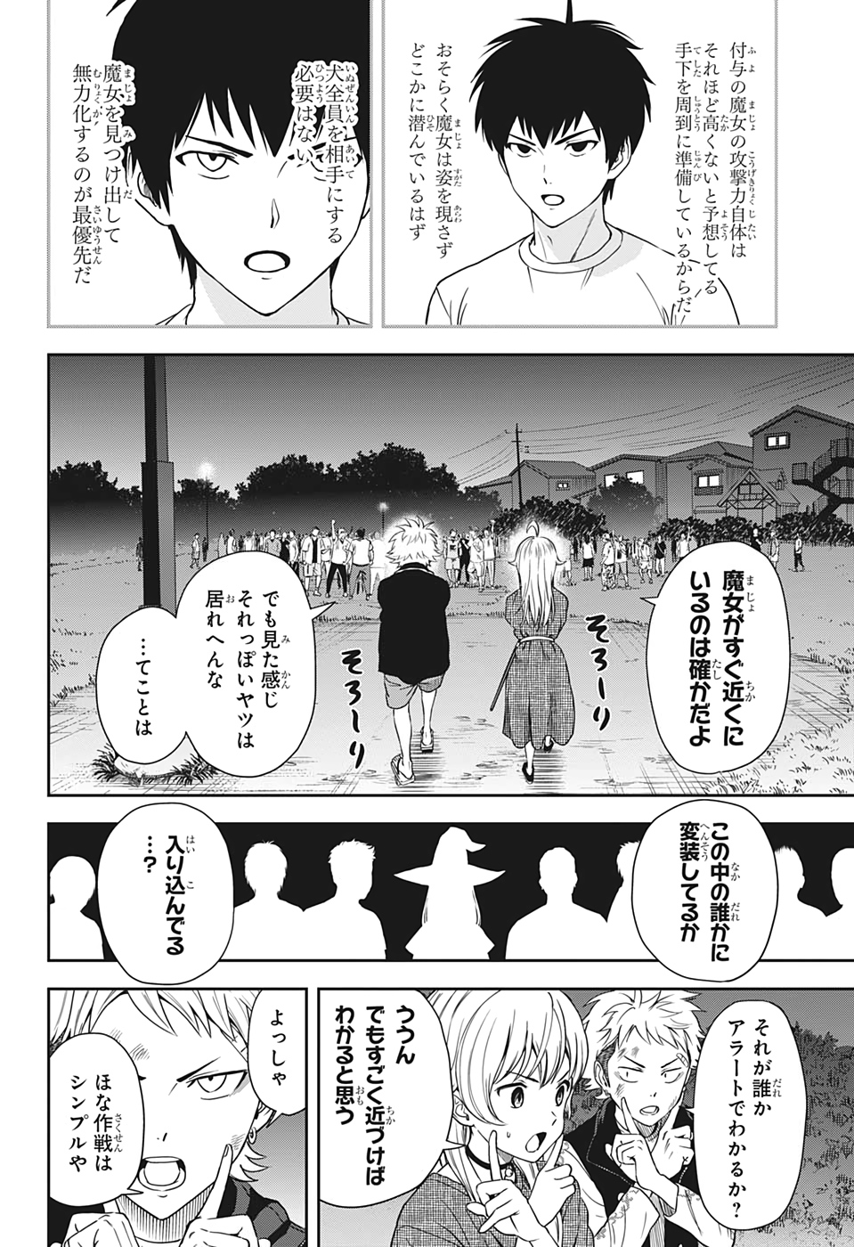 ウィッチウォッチ - raw - 第26話 - https://jpee.aabb.to/JPEE/29906/zxq3vrdvsjw.jpg