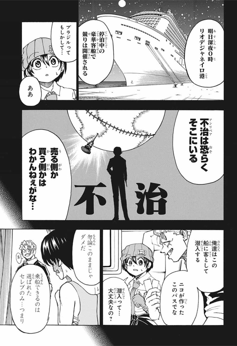 アンデッド＋アンラック - raw - 第21話 - https://jpee.aabb.to/JPEE/29907/23rhnwbblla.jpg