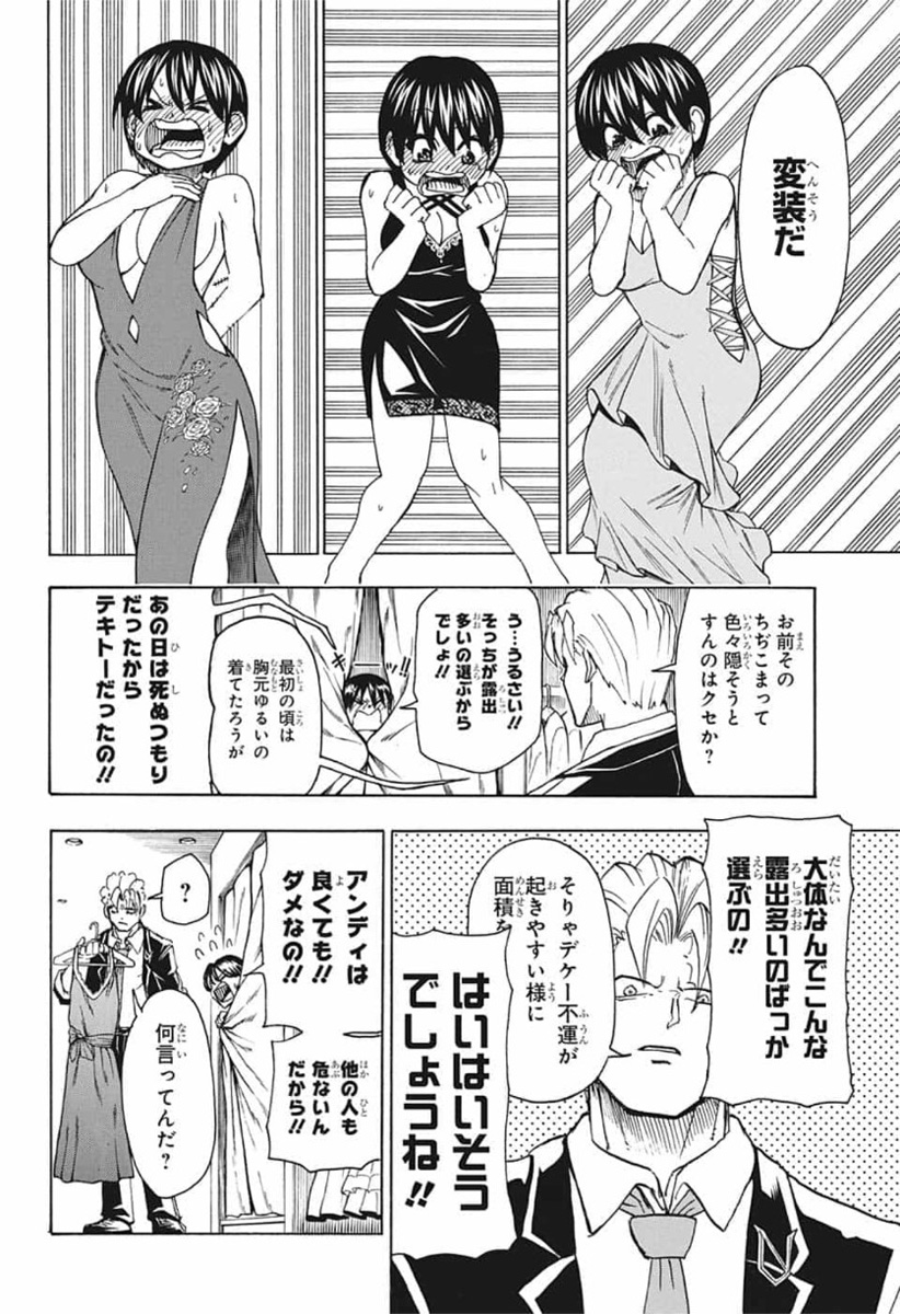 アンデッド＋アンラック - raw - 第21話 - https://jpee.aabb.to/JPEE/29907/2mwngwie2bi.jpg