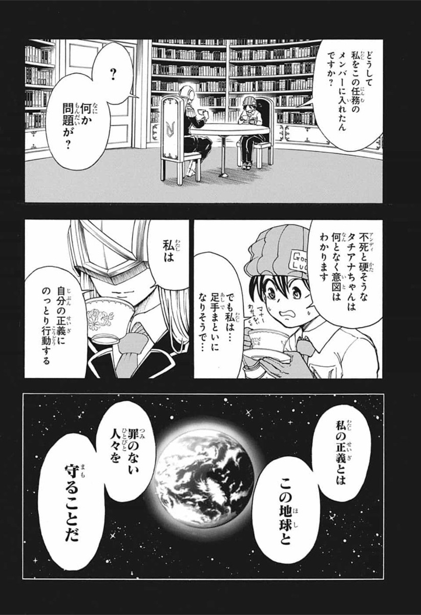 アンデッド＋アンラック - raw - 第21話 - https://jpee.aabb.to/JPEE/29907/4qkkclvp3is.jpg
