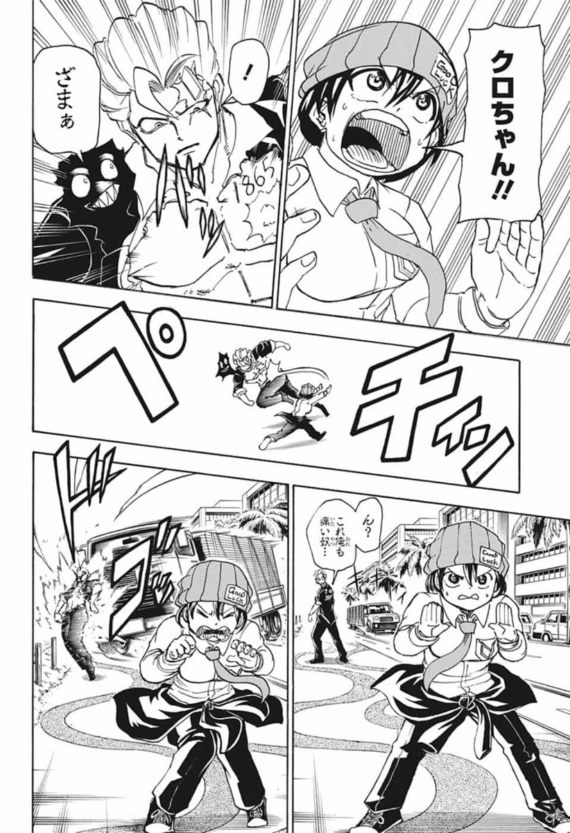 アンデッド＋アンラック - raw - 第21話 - https://jpee.aabb.to/JPEE/29907/4ume1br5an0.jpg