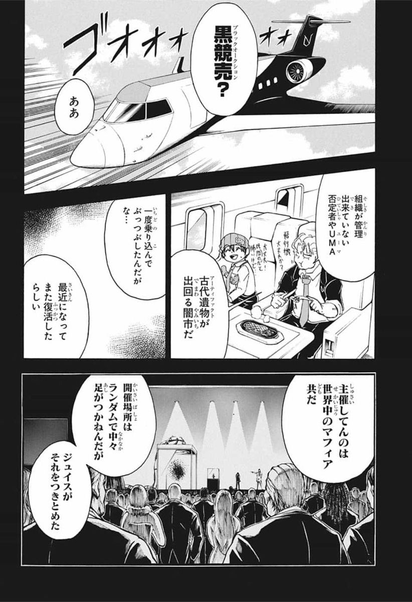 アンデッド＋アンラック - raw - 第21話 - https://jpee.aabb.to/JPEE/29907/ewgwybhs5hf.jpg