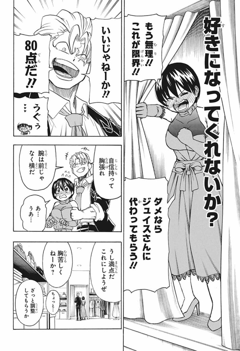 アンデッド＋アンラック - raw - 第21話 - https://jpee.aabb.to/JPEE/29907/glq2ow1ajvq.jpg
