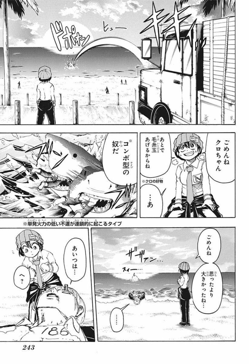 アンデッド＋アンラック - raw - 第21話 - https://jpee.aabb.to/JPEE/29907/gsig4dhhvnk.jpg