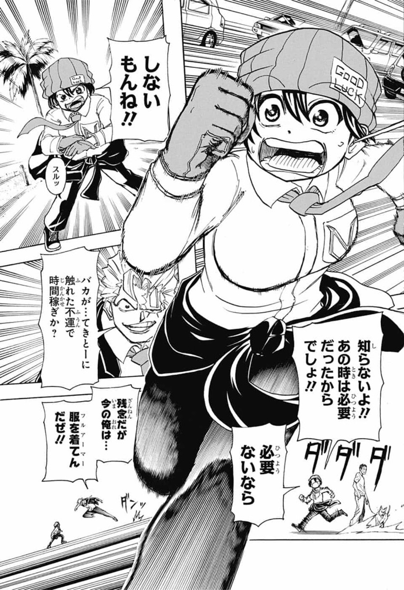 アンデッド＋アンラック - raw - 第21話 - https://jpee.aabb.to/JPEE/29907/h2hner4syqu.jpg