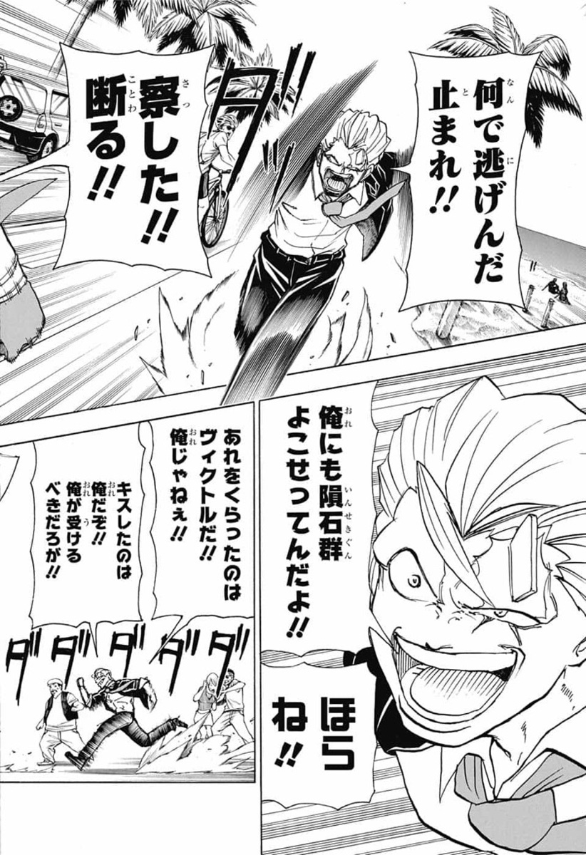 アンデッド＋アンラック - raw - 第21話 - https://jpee.aabb.to/JPEE/29907/hz3v3mxhhv0.jpg
