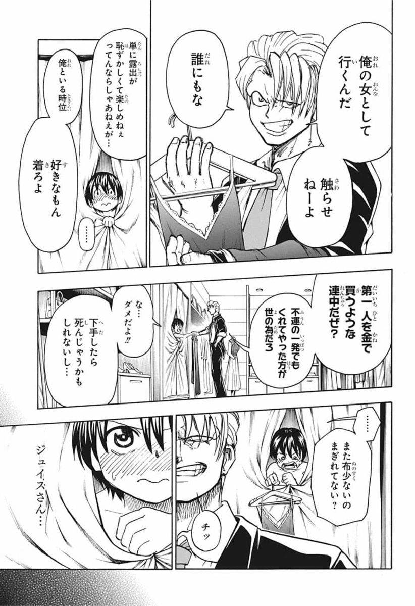 アンデッド＋アンラック - raw - 第21話 - https://jpee.aabb.to/JPEE/29907/j01xfn2z3ab.jpg