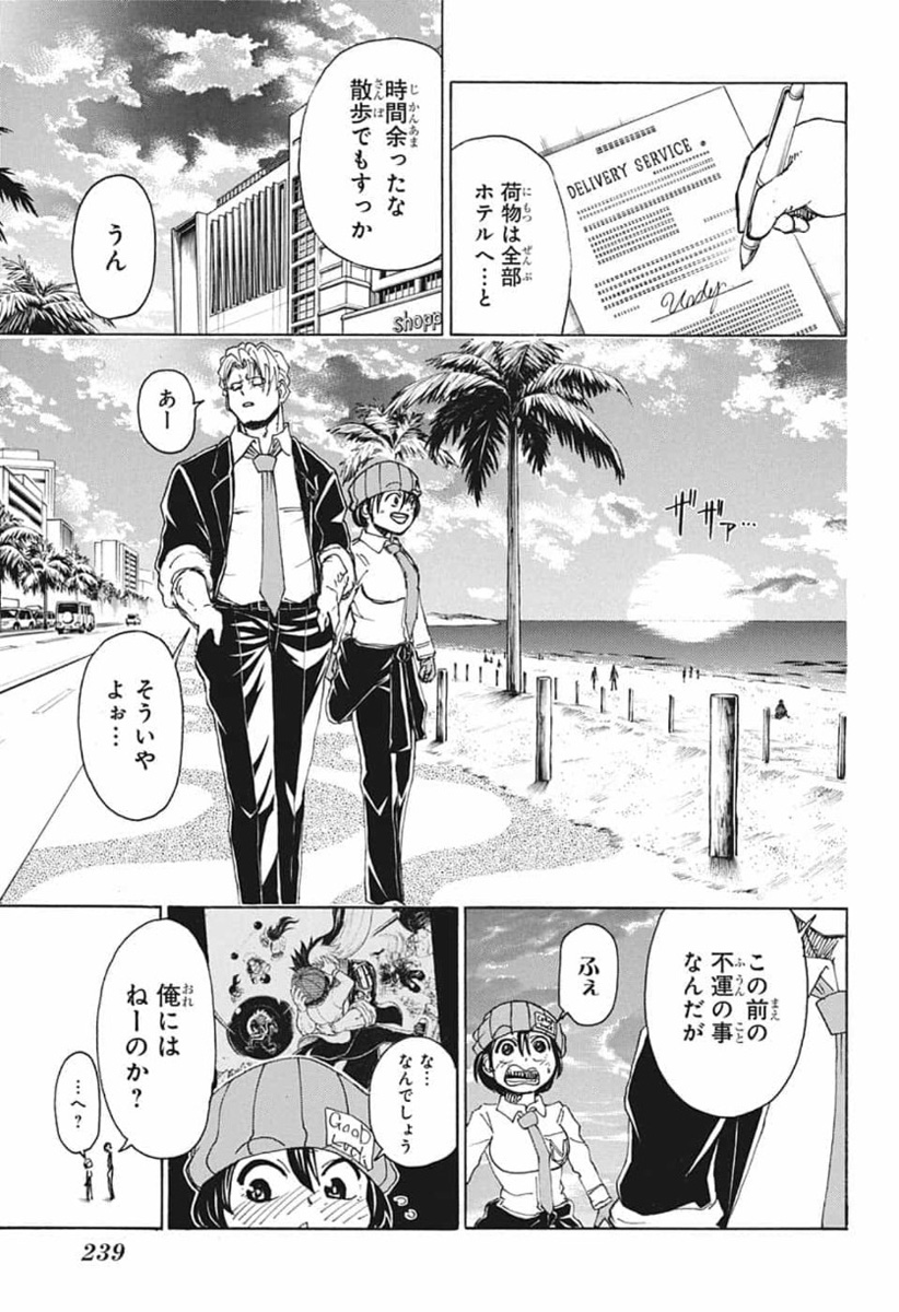 アンデッド＋アンラック - raw - 第21話 - https://jpee.aabb.to/JPEE/29907/srblh2mqcgx.jpg