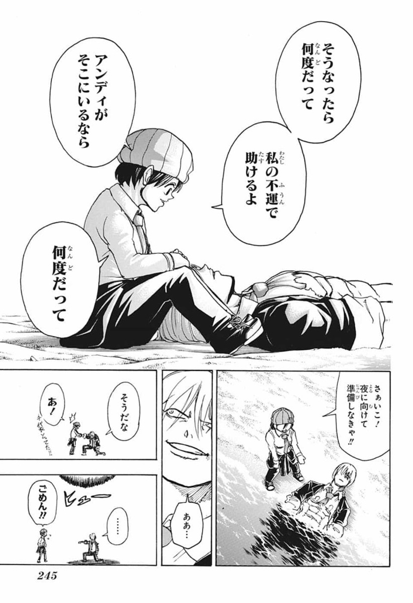アンデッド＋アンラック - raw - 第21話 - https://jpee.aabb.to/JPEE/29907/tb2hrp1jvpb.jpg