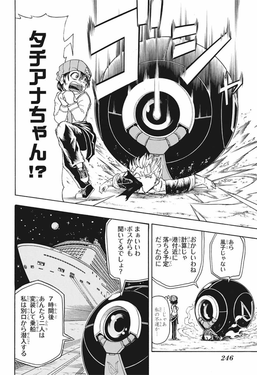 アンデッド＋アンラック - raw - 第21話 - https://jpee.aabb.to/JPEE/29907/txbf3rrsc23.jpg