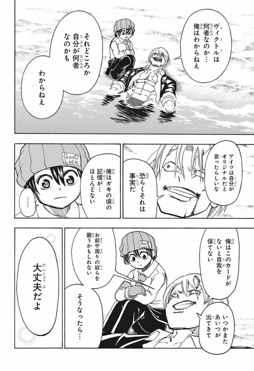 アンデッド＋アンラック - raw - 第21話 - https://jpee.aabb.to/JPEE/29907/vcy1jg4xu4h.jpg