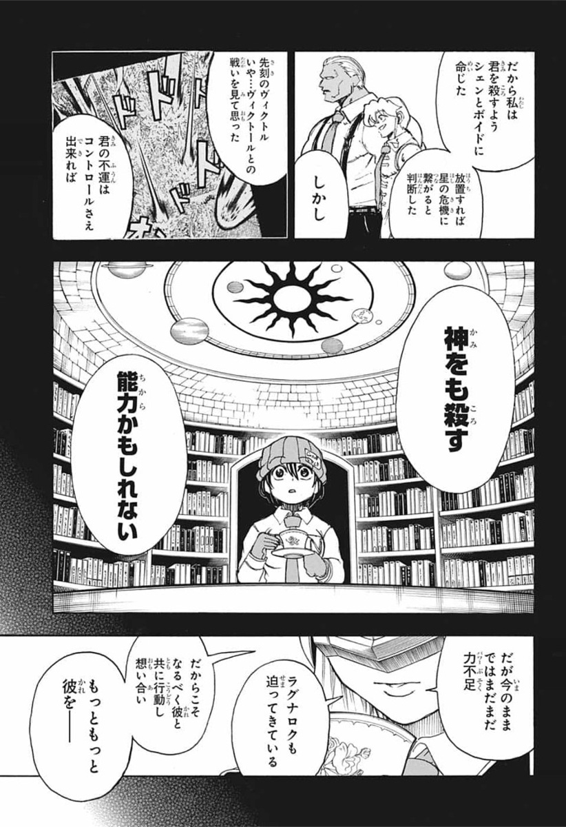 アンデッド＋アンラック - raw - 第21話 - https://jpee.aabb.to/JPEE/29907/zdjowlvponj.jpg