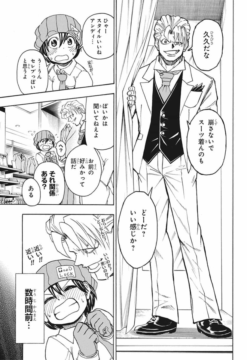 アンデッド＋アンラック - raw - 第21話 - https://jpee.aabb.to/JPEE/29907/zjxkmoq2414.jpg