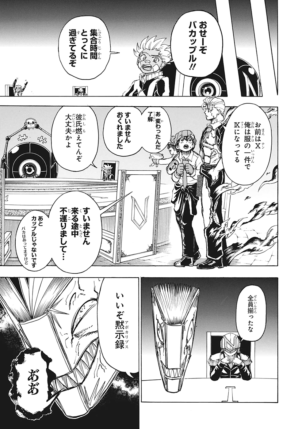 アンデッド＋アンラック - raw - 第19話 - https://jpee.aabb.to/JPEE/29910/bgu2cmaxf2e.jpg