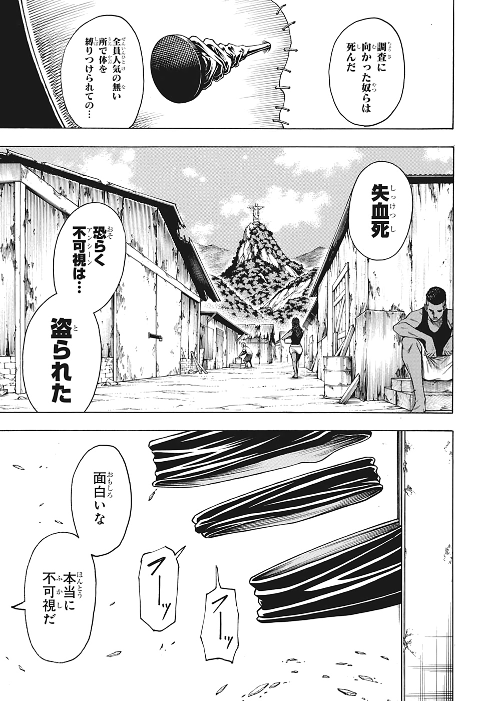 アンデッド＋アンラック - raw - 第19話 - https://jpee.aabb.to/JPEE/29910/d1x2u1v5kev.jpg