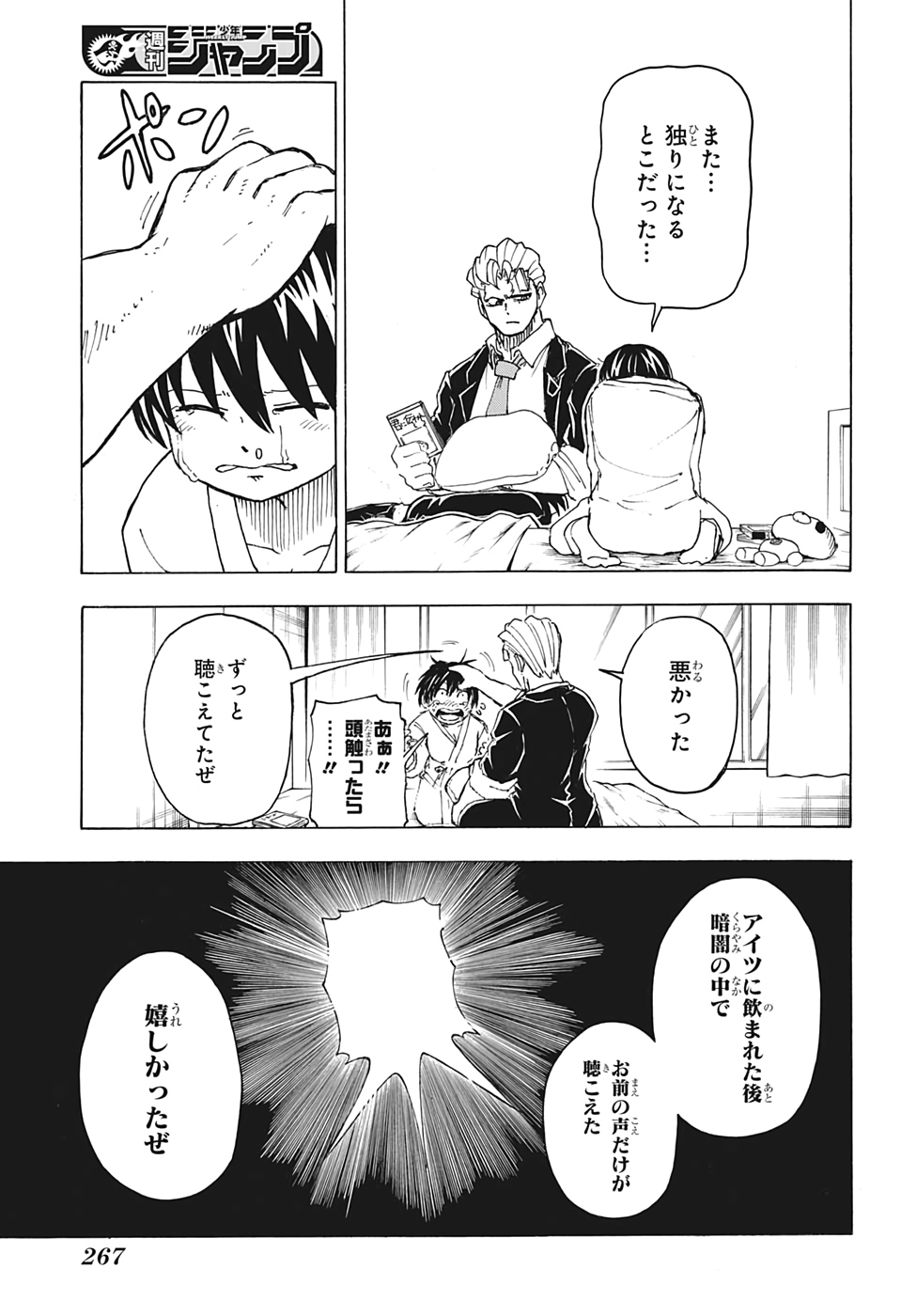 アンデッド＋アンラック - raw - 第19話 - https://jpee.aabb.to/JPEE/29910/eioe1joyagc.jpg