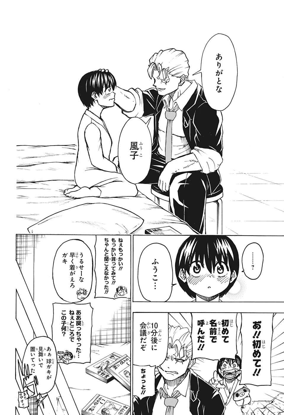 アンデッド＋アンラック - raw - 第19話 - https://jpee.aabb.to/JPEE/29910/g15iaeffyu1.jpg