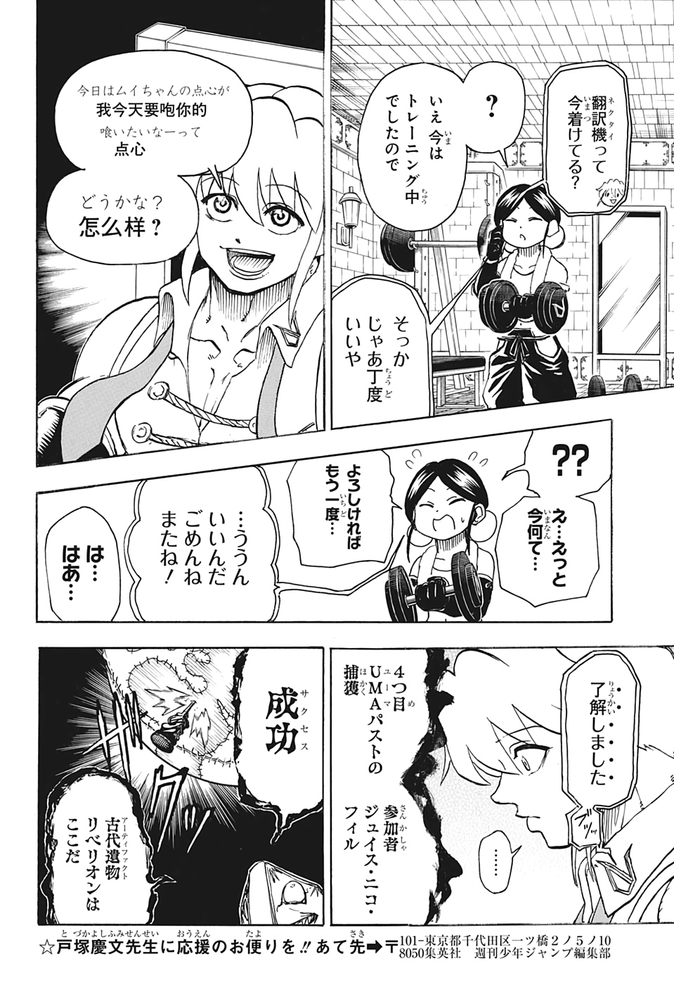 アンデッド＋アンラック - raw - 第19話 - https://jpee.aabb.to/JPEE/29910/izdstastpna.jpg