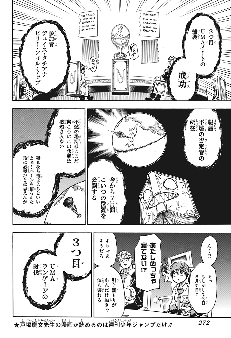 アンデッド＋アンラック - raw - 第19話 - https://jpee.aabb.to/JPEE/29910/j32gm1jafll.jpg