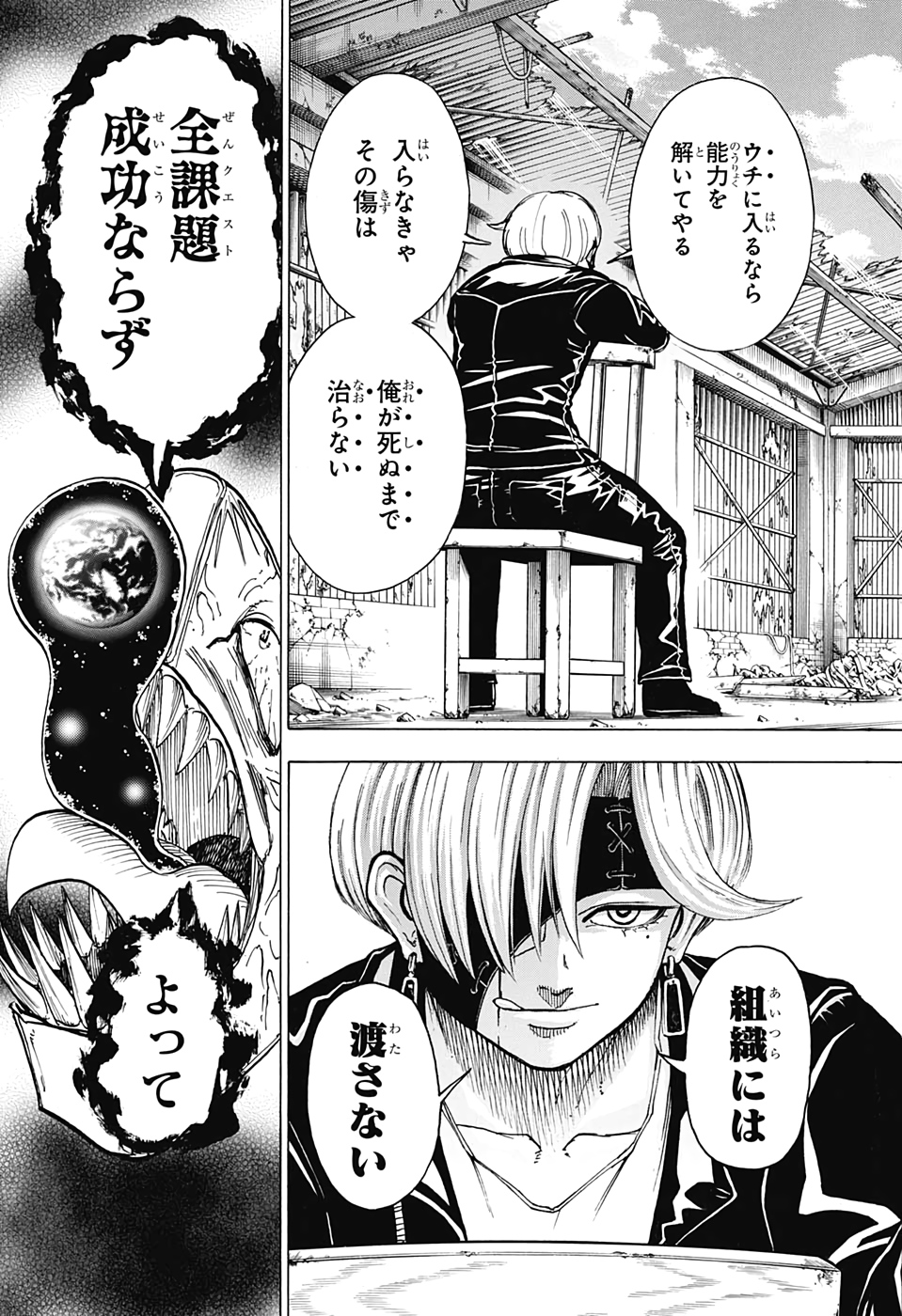 アンデッド＋アンラック - raw - 第19話 - https://jpee.aabb.to/JPEE/29910/jxal3fslhwt.jpg